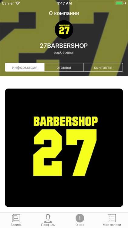 27BARBERSHOP