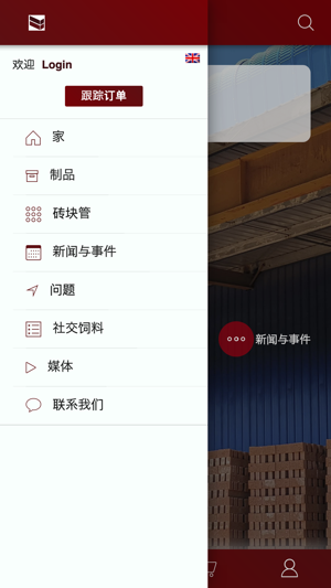 Sino Brick(圖3)-速報App