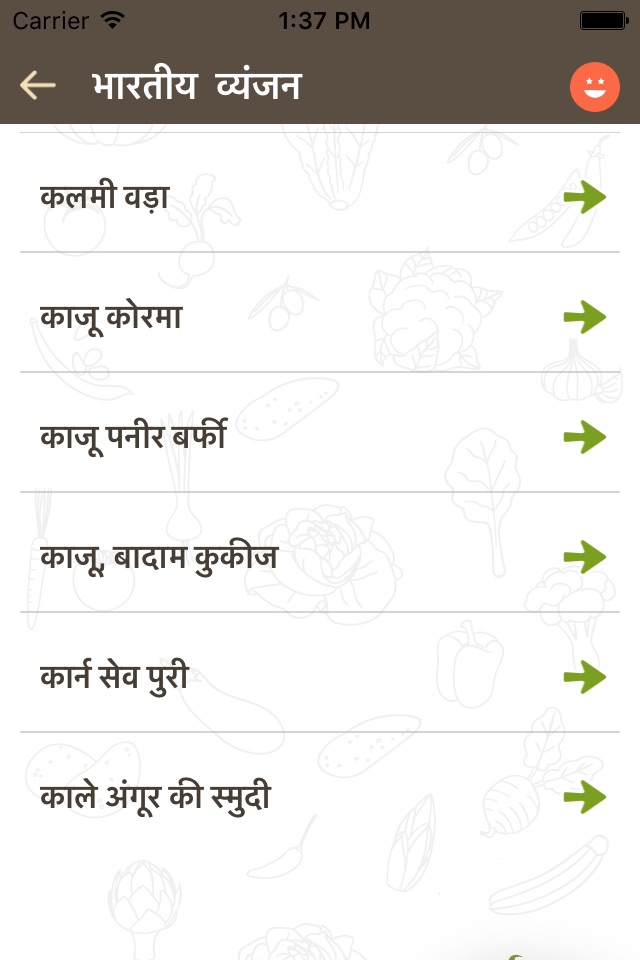 Indian Recipes In Hindi 2019 screenshot 2