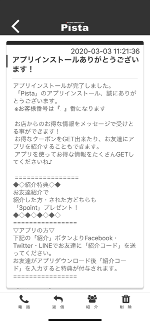 Pista(圖2)-速報App