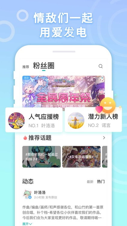 5sing原创音乐-中国原创音乐基地 screenshot-3
