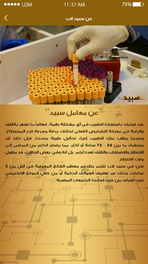 Speed Lab(圖4)-速報App