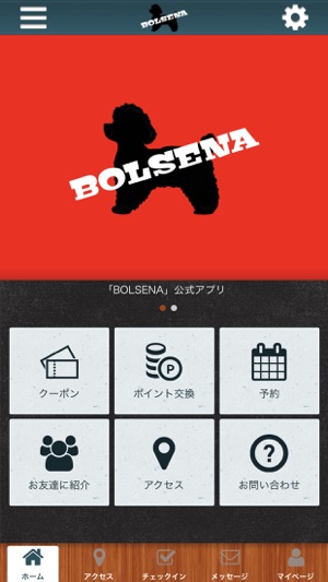 BOLSENA 公式アプリ(圖1)-速報App