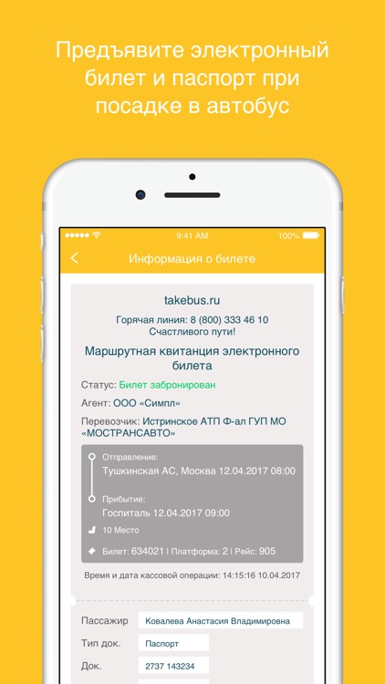 Круиз 21 screenshot-3