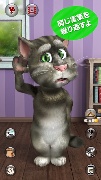 おしゃべり猫のトーキング・トム2 ScreenShot0