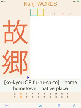 Game screenshot Kanji WORDS apk