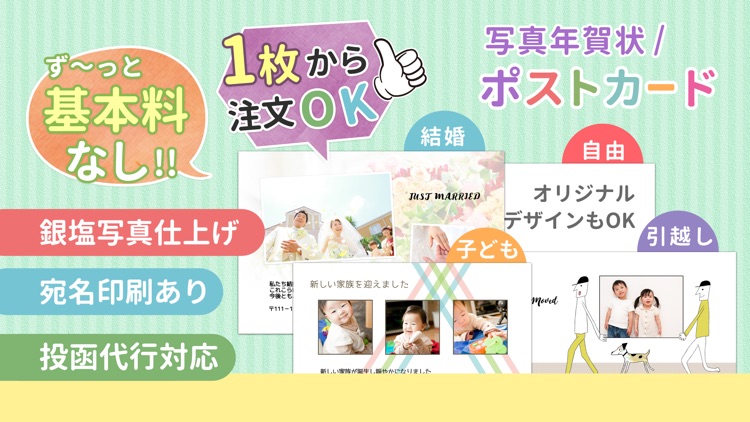 ポストカード・挨拶状作成アプリ vivipri ビビプリ