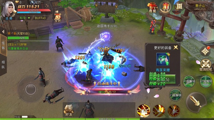 项少龙战纪