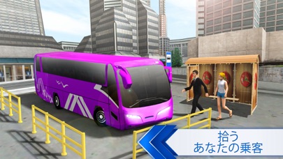 シティ バス 運転 シミュレータ Bus Simulator Pc バージョン 無料 ダウンロード Windows 10 8 7 Mac