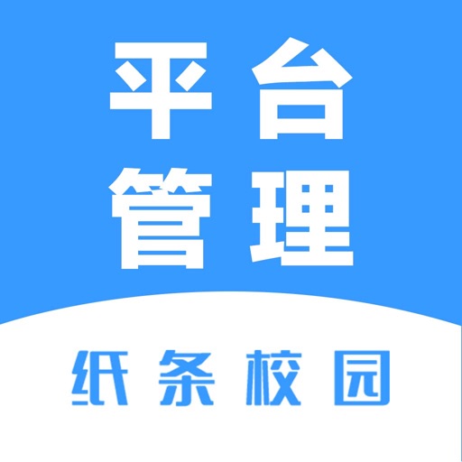 纸条校园管理