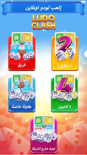 Ludo Clash: لعبة لودو ستار شيش