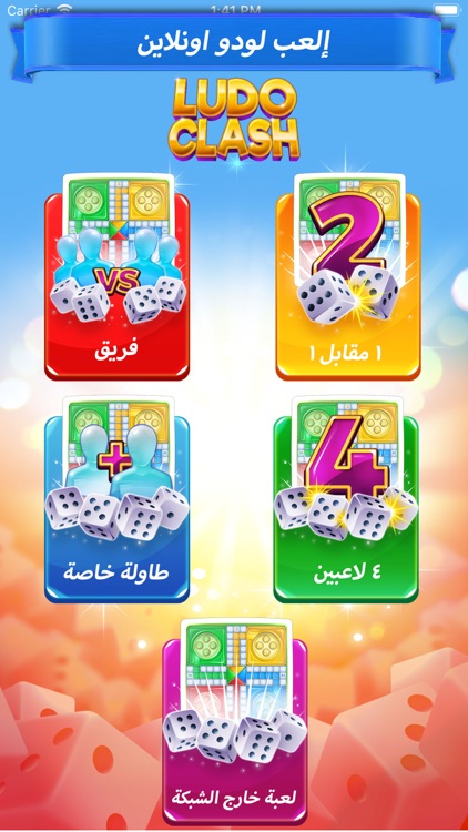 Ludo Clash: لعبة لودو ستار شيش
