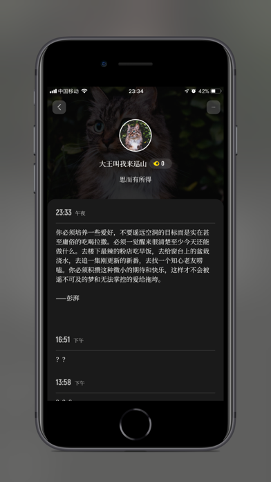 纸塘日记 screenshot 2