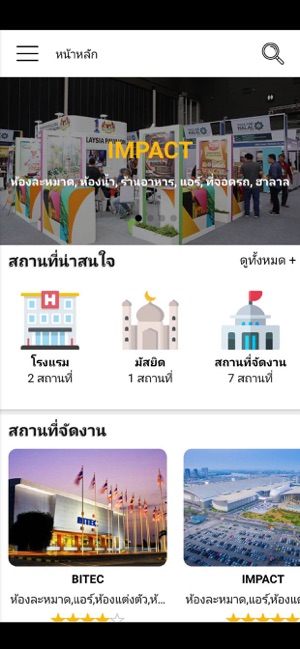 Thailand Halal Insight(圖5)-速報App