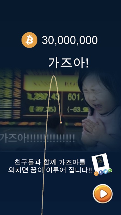 가즈아 부스터