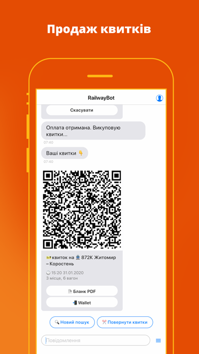RailwayBot – квитки на поїзд screenshot 2