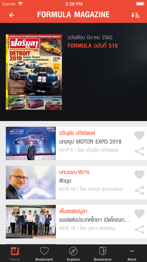 Formula Magazine(圖3)-速報App