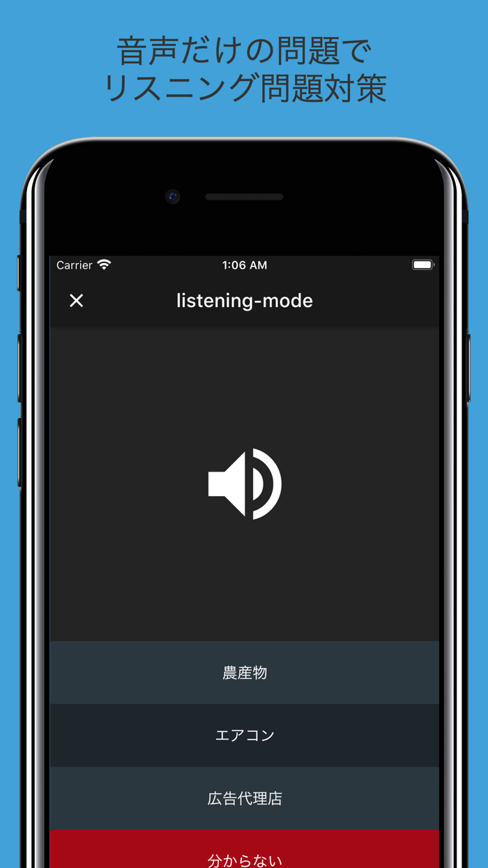 初心者のための英語 Free Download App For Iphone Steprimo Com