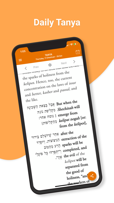 How to cancel & delete Chayenu Daily Torah Study from iphone & ipad 2