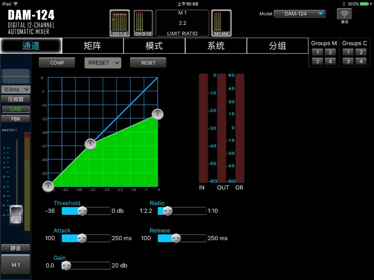 DAM124 Digital Mixer screenshot-5