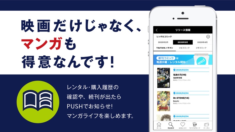 TSUTAYAアプリ screenshot-4