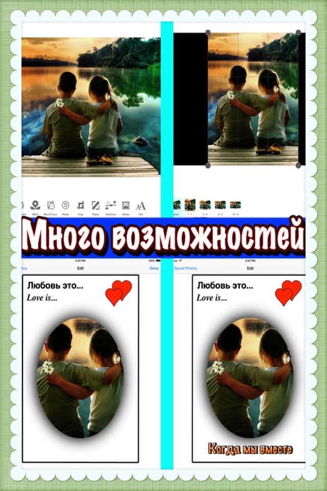 Фоторедактор+ screenshot 4