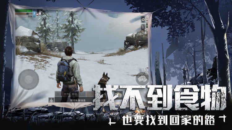 明日之后