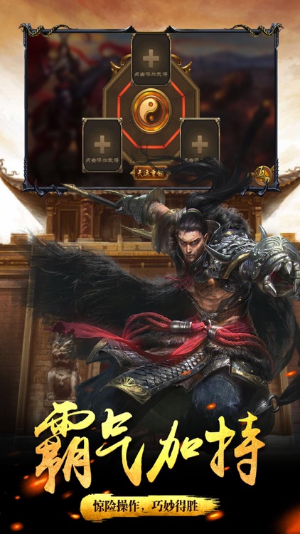 force ruled the Three Kingdoms screenshot-3