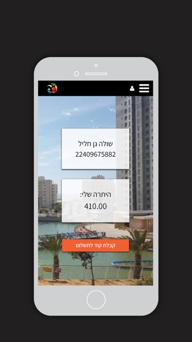 אש-גן screenshot 3