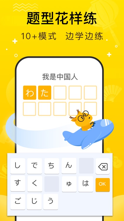 鹿老师说外语 - 英语,韩语,日语学习助手 screenshot-4