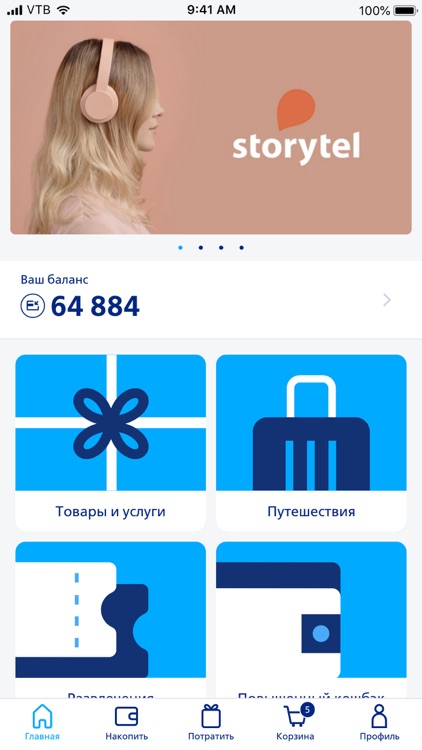 Мультибонус