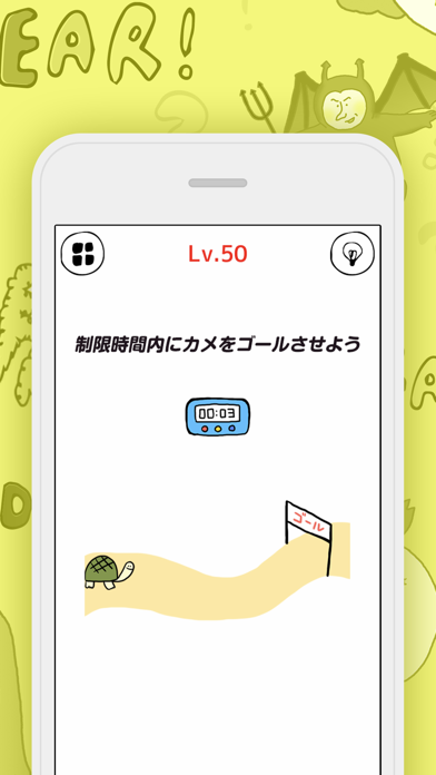 いじわる脳トレクイズ - 暇つぶしパズルゲーム screenshot1