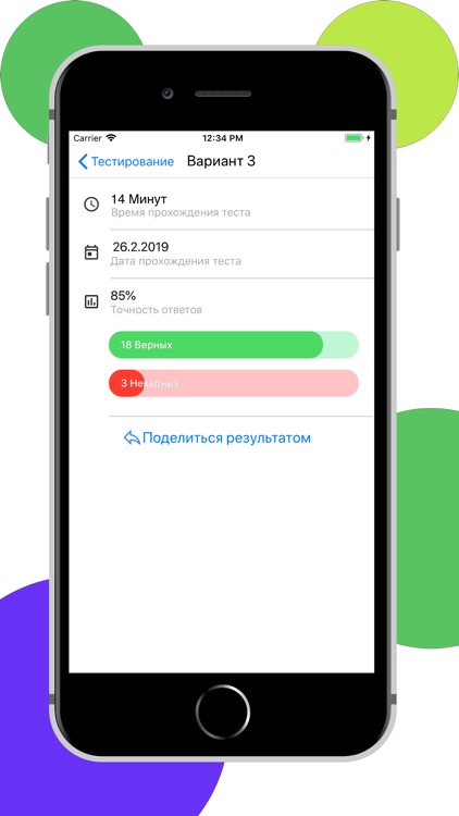 ЕГЭра: Биология screenshot-4