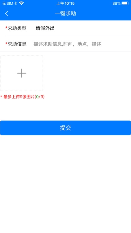 阳光关爱 screenshot-4