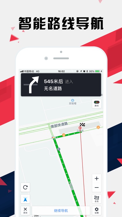 长春地铁通 - 长春地铁公交出行导航路线查询app screenshot-4