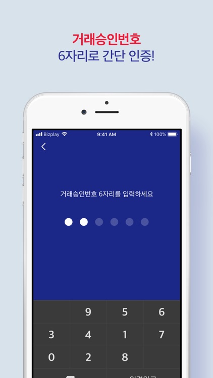 강원상품권 screenshot-5