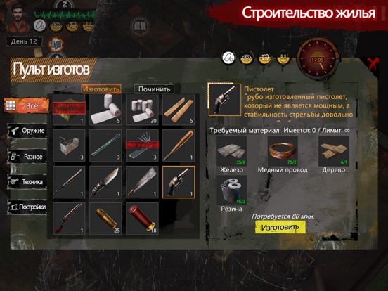 Скачать Delivery From the Pain(No Ads)