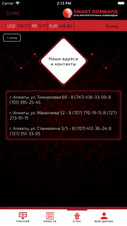 Smart Ломбард screenshot-4