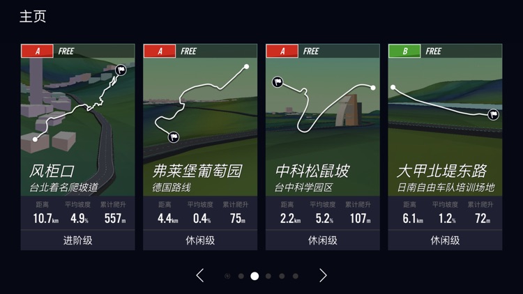 WhiizU: China screenshot-3