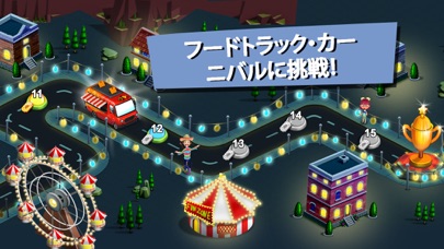 フードトラック・シェフ: 料理ゲーム screenshot1