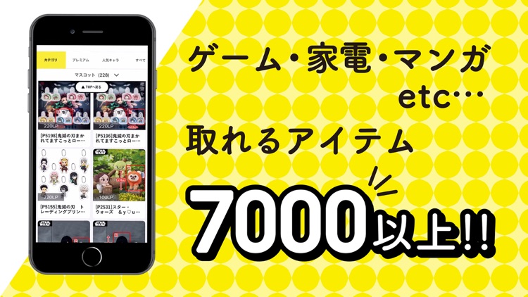 クレーンゲーム LIFTる。 screenshot-6
