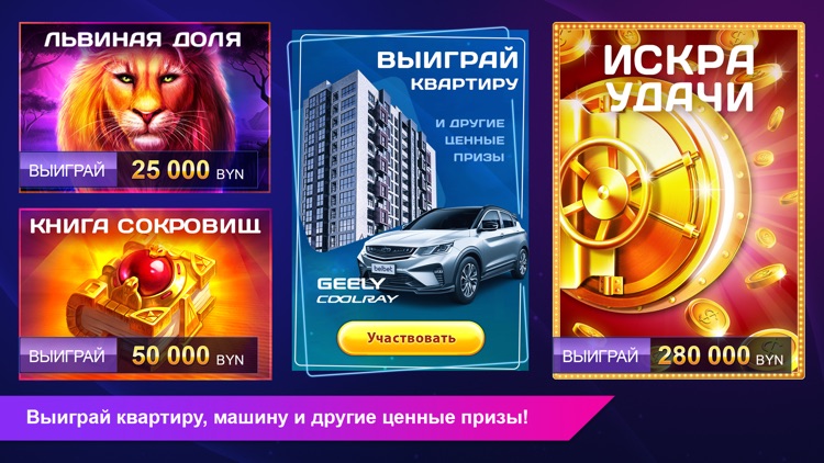 Bel bet игровые автоматы игровые автоматы в алтайском крае