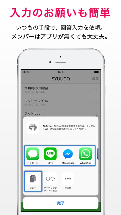 SYUUGO:幹事さん向け日程調整・お店選び・場所決めツール screenshot-3