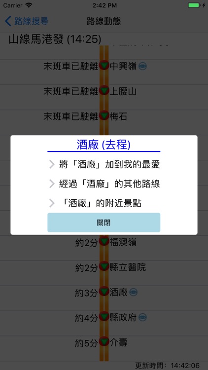 iBus_連江