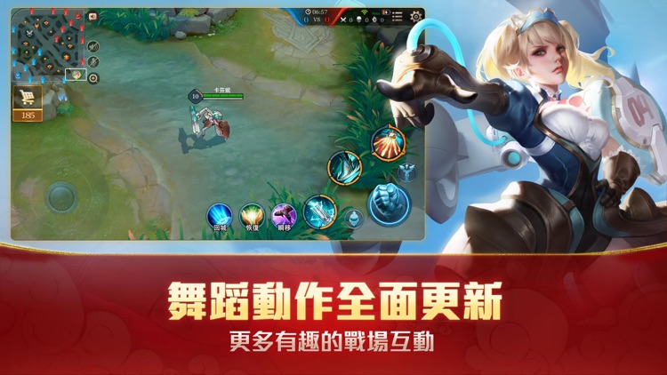Garena 傳說對決