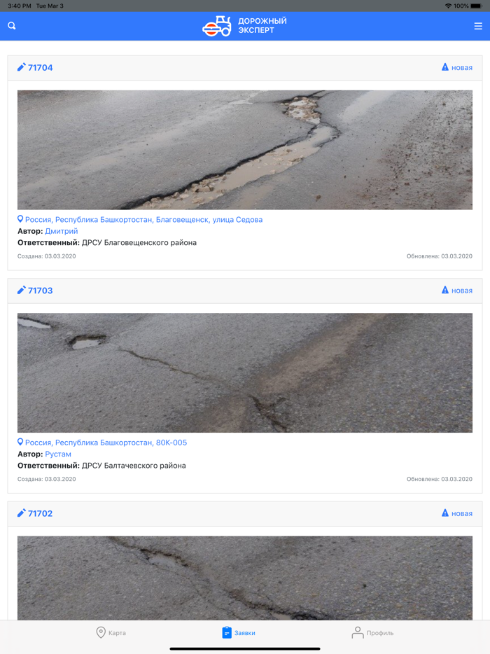 Дорожный эксперт 102