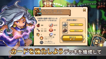 防衛ヒーロー物語 - カード育成＆進化型タ... screenshot1