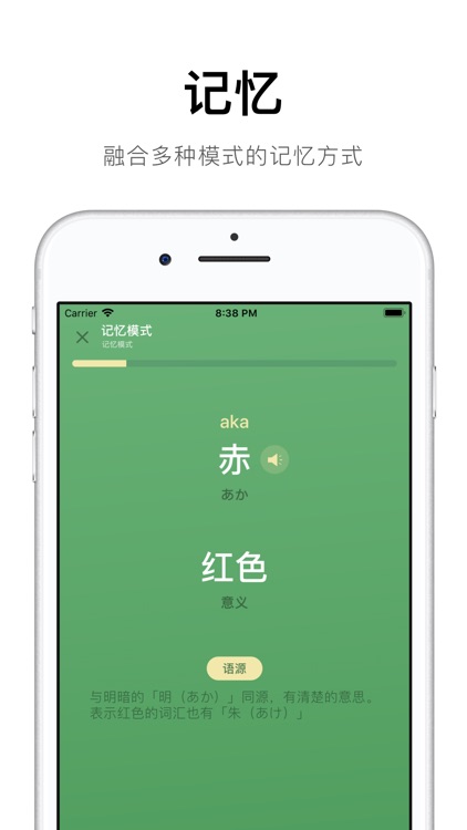 50音起源·白 - 零基础日语入门 screenshot-3