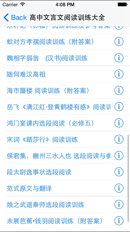 高中语文阅读训练大全-现代文、文言文、作文 screenshot-4