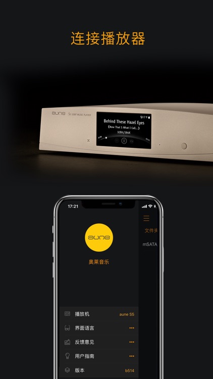 奥莱音乐 screenshot-3